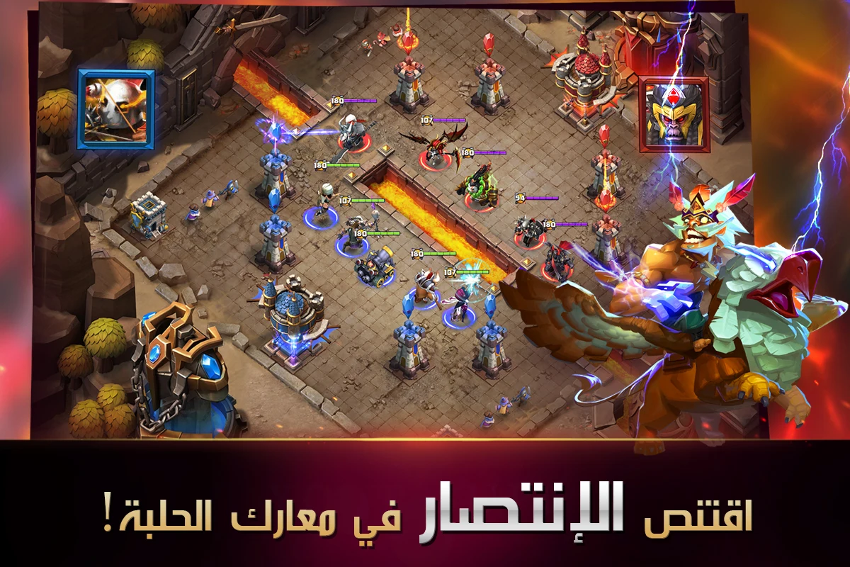 Clash of Lords 2: حرب الأبطال screenshot