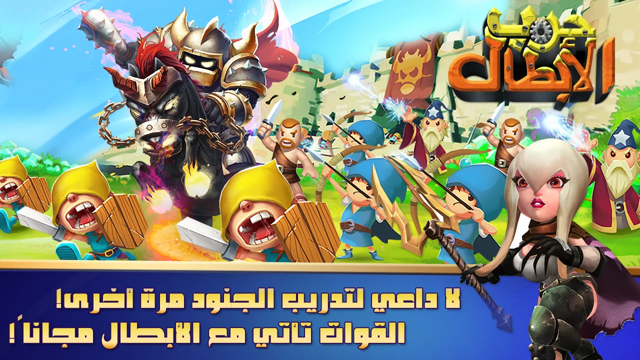 Clash of Lords 2: حرب الأبطال screenshot