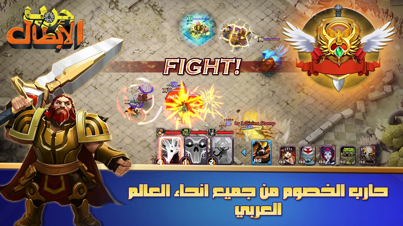 Clash of Lords 2: حرب الأبطال screenshot