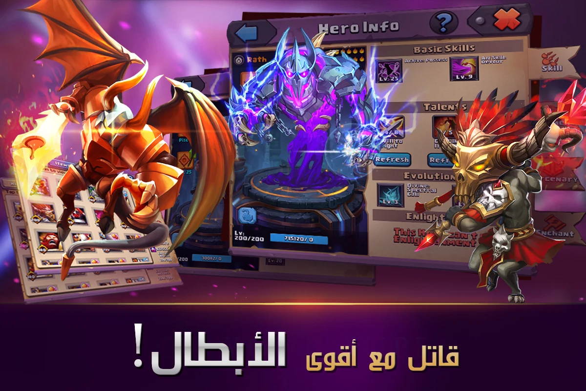 Clash of Lords 2: حرب الأبطال screenshot